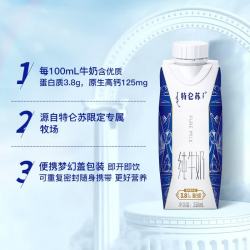 蒙牛 特仑苏纯牛奶梦幻盖250ml×10包*2箱