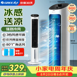 格力 KS-04X60g 空调扇 白色