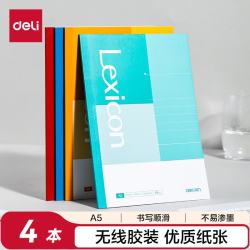 得力 A5/4本装办公软抄本7650经济款笔记本子记事本无线装订本培训会议记录本BD131