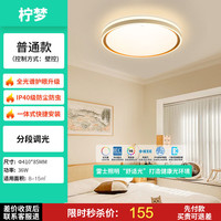 移动端：雷士 Lighting照明 A7 柠梦系列 吸顶灯 四室一厅