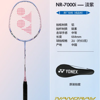 移动端：YONEX 官方YONEX尤尼克斯羽毛球拍正品旗舰店单双拍套装碳素纤维超轻yy