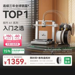 Bambu Lab A1 mini FDM全自动调平 3D打印机