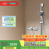 汉斯格雅 境雨系列 恒温手持花洒套装 15348浴缸龙头+268650花洒 镀铬色