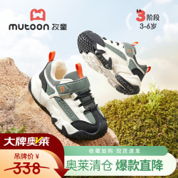 牧童 断码男童运动鞋春秋款软底户外登山鞋轻便跑步女童鞋机能鞋 峰峦绿 25 鞋内长16.3cm/适合脚长15.8cm
