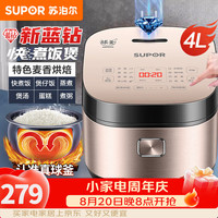 苏泊尔(SUPOR)电饭煲微压电饭锅5升大容量家用5L球釜4-5人-10人多功能一体智能预