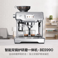 Breville BES990 半自动咖啡机 研磨一体机 双锅炉加热系统 智能触摸屏 一键萃取 自动打奶泡