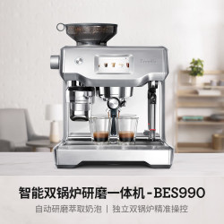 Breville BES990 半自动咖啡机 研磨一体机 双锅炉加热系统 智能触摸屏 一键萃取 自动打奶泡