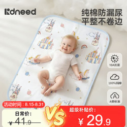 KIDSNEED 婴儿隔尿垫可洗5A抗菌纯棉透气尿垫尿不湿床垫姨妈护理垫70