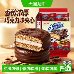 盼盼 梅尼耶巧克力味派夹心蛋糕点心早餐面包下午茶零食休闲食品240克10个