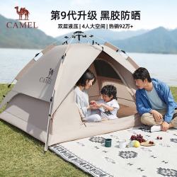 骆驼 户外黑胶帐篷便携式折叠全自动加厚野营双人防晒防雨A111-3流沙金 流沙金
