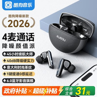 酷狗音乐 M58 4麦克风通话降噪 黑色 真无线蓝牙耳机
