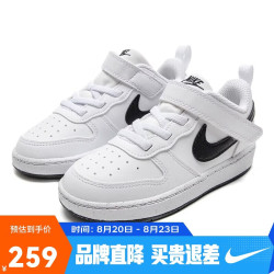 NIKE 男女童板鞋秋季COURT儿童运动鞋 DV5458-104 27