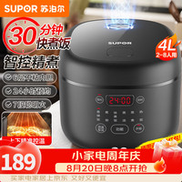 苏泊尔（SUPOR）电饭煲电饭锅家用多功能 24小时预约前置大屏智能微压不粘内胆煮