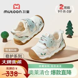 牧童 断码地球合伙人学步鞋春秋款稳护鞋男软底宝宝鞋女透气步前鞋 奇趣绿 17 鞋内长13.0cm