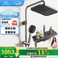 九牧 花洒琴键顶喷手持除垢精铜自洁精灵淋浴器36678-882/HBS-1