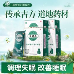 康祺 解郁丸入睡舒肝解郁颗粒养心安神改善失眠非胶囊官方中成药