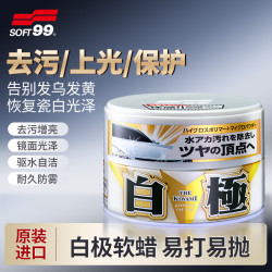 SOFT99 SF-00191 车蜡 200g