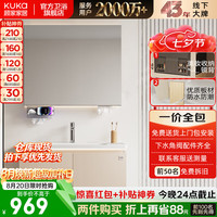 顾家家居 浴室柜组合陶瓷一体盆小户型智能镜柜洗漱台洗手盆柜套装G-06753 60cm奶咖色|美妆镜柜