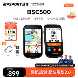 迹驰 BSC500自行车码表公路车骑行码表山地车GPS导航智能骑行装备 BSC500码表