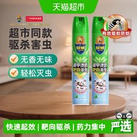 移动端、88VIP：超威 杀虫气雾剂驱蚊驱虫臭虫蟑螂跳蚤家用除虫