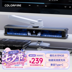 COLORFIRE COLORFUL/七彩虹 深渊镜灯效 电竞音响  黑色