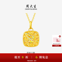 周大生 爆闪金黄金吊坠足金四叶草小方糖水滴项链挂坠七夕情人节礼送礼盒 足金吊坠-1.85g