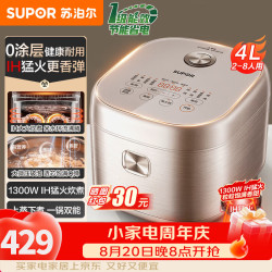 苏泊尔（SUPOR）电饭煲0涂层无涂层家用3-4人316L不锈钢IH加热4L大容量圆厚釜