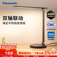 Panasonic AAAA级护眼儿童学习卧室LED触控宿舍书桌台灯致岚pro