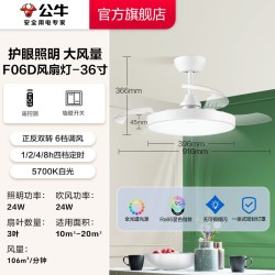 公牛 杨幂同款风扇灯客厅灯餐厅灯主卧室灯吸顶灯隐形电扇灯