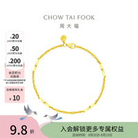 周大福 EOF154 竹节黄金手链 16.25cm 约2.5g