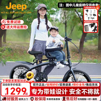 吉普 折叠自行车带娃母子车20寸男女城市通勤折叠车亲子车-爱L200 石墨灰-铝合金车架 20寸（建议身高145-185CM） 7速