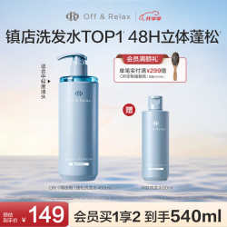 Off & Relax OFF&RELAX 温泉净澈清爽洗发水 460ml