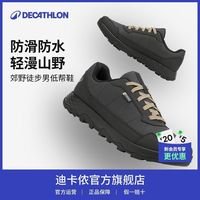 百亿补贴：迪卡侬 防水 男士徒步鞋