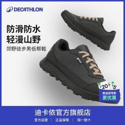 迪卡侬 防水 男士徒步鞋