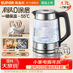 苏泊尔 1.7L大容量高硼硅玻璃电热水壶新款电水壶