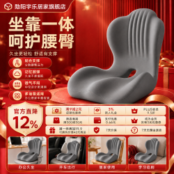 勋阳宇乐 靠背护腰一体尾椎骨减压座垫 浅灰色