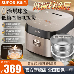 苏泊尔 电饭煲 低糖电饭锅4L 0涂层不锈钢球釜内胆