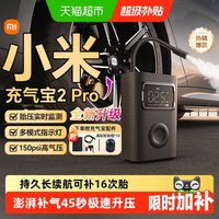 米家 MJCQB07PQW 充气宝2 Pro 黑色
