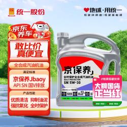 统一润滑油 京保养 5W-30 SN 全合成机油 4L