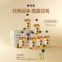 梅见 青梅原味青梅酒 330ml*6