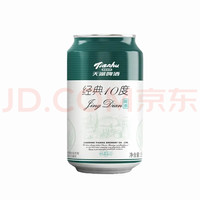 天湖啤酒 10度经典 大米入酿啤酒辽宁特产啤酒 330ml*24罐自营整箱装#值酒发现官#