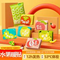 米卡博 暖贴暖宝宝贴暖身暖 50片