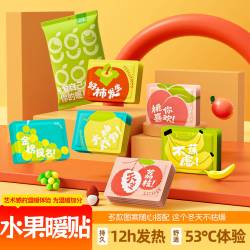 米卡博 暖贴暖宝宝贴暖身暖 50片