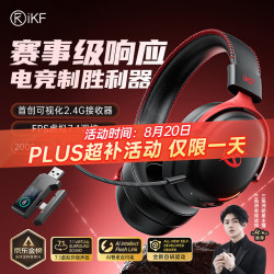 iKF V11 Pro 7.1环绕音 黑红 四模无线游戏耳机