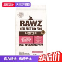 RAWZ 罗斯低敏单一蛋白三文鱼全犬粮3.5磅