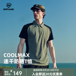 诺诗兰 Coolmax杜邦凉感弹力 山岚绿色 XL POLO衫