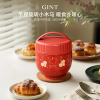 嘉特(GiNT) 保温FAN饭盒 GTZ-6707-068
