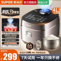 苏泊尔 电饭煲快煮有钛球釜内胆电饭锅4L