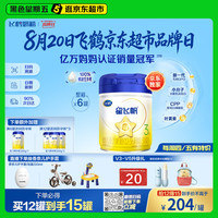 飞鹤 星飞帆系列 幼儿奶粉 国产版 3段 900g*6罐