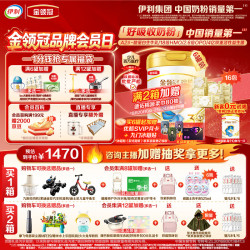 伊利 金领冠 珍护系列 幼儿奶粉 国产版 3段 900g*6罐
